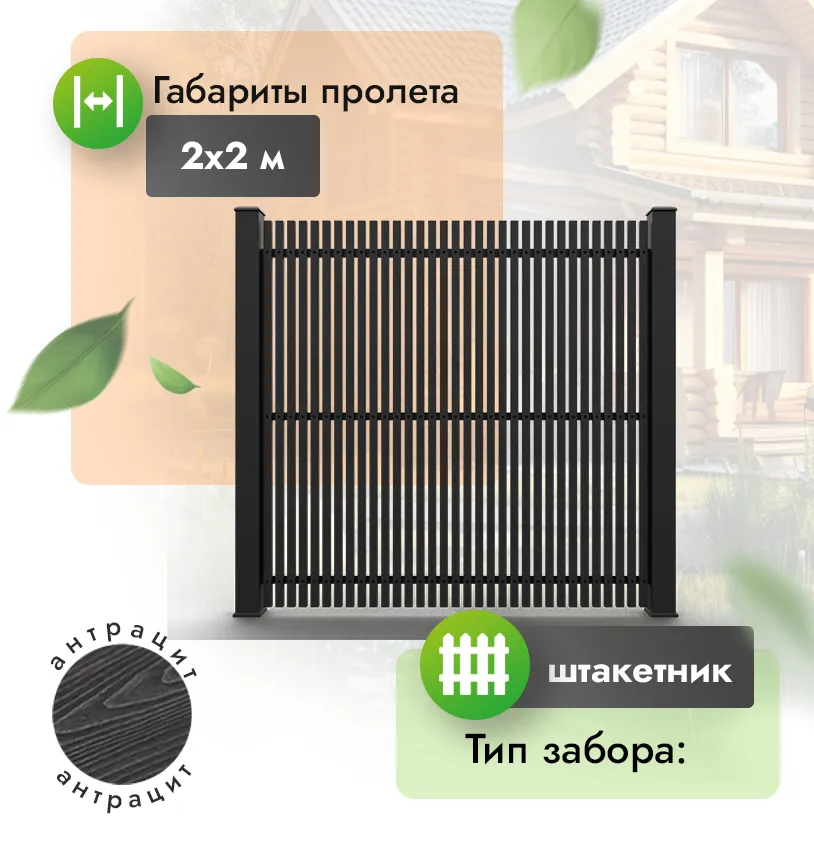 Секция забора ДПК 2х2 м брус с тиснением - Венге
