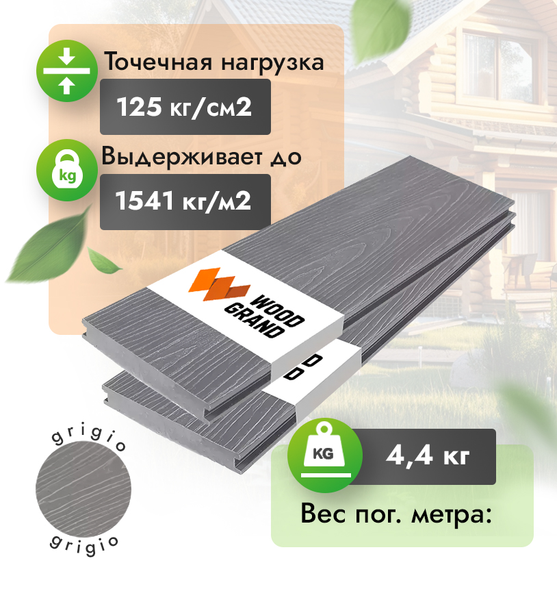 Террасная доска полнотелая с тиснением 140x20 мм - Венге