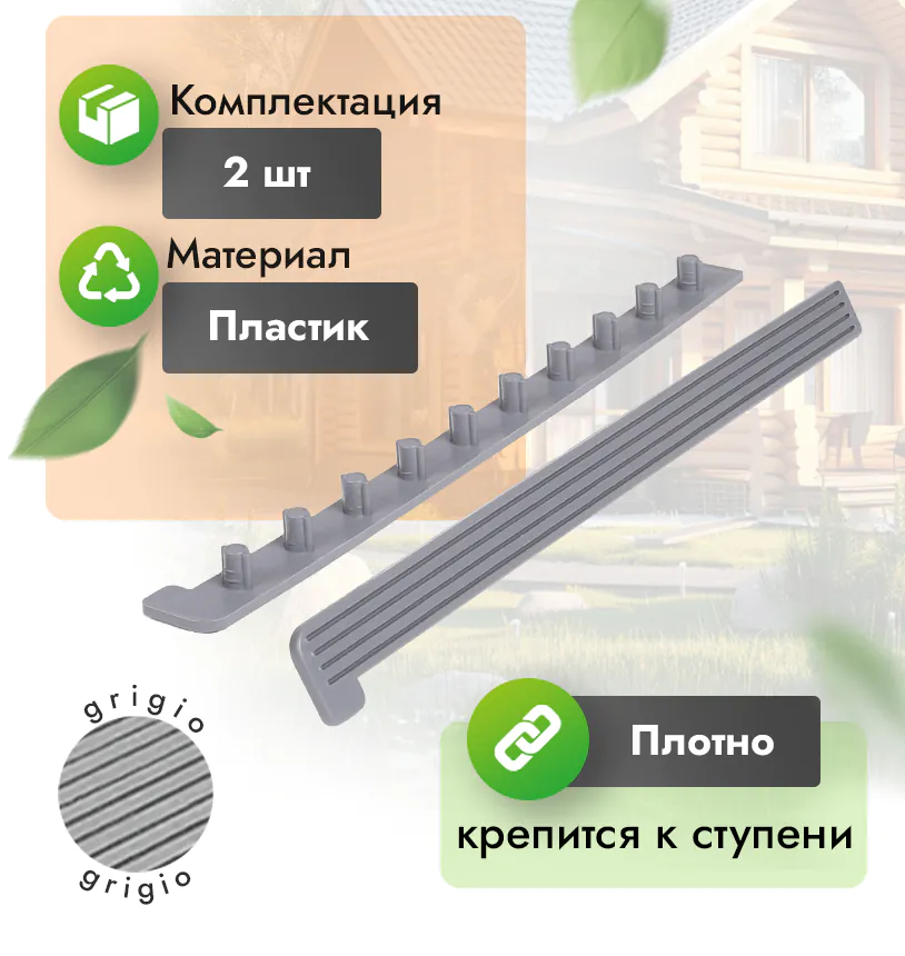 Заглушка для ступени 320 мм - венге