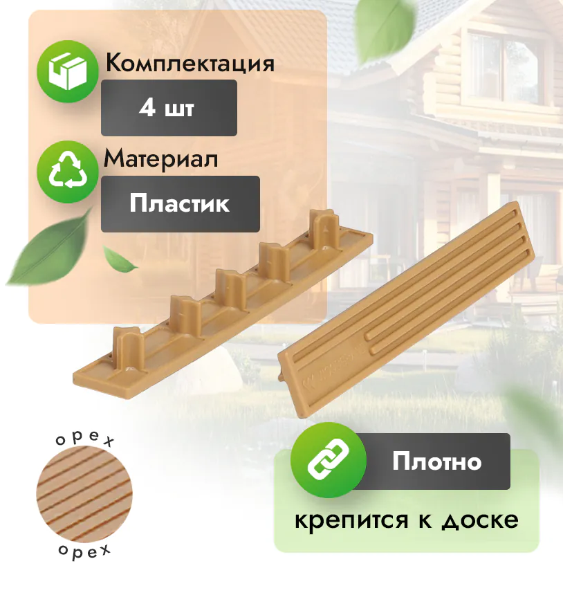 Заглушка для террасной доски 150 мм - венге