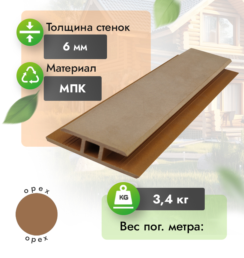 Соединитель для фасада из МПК - Венге